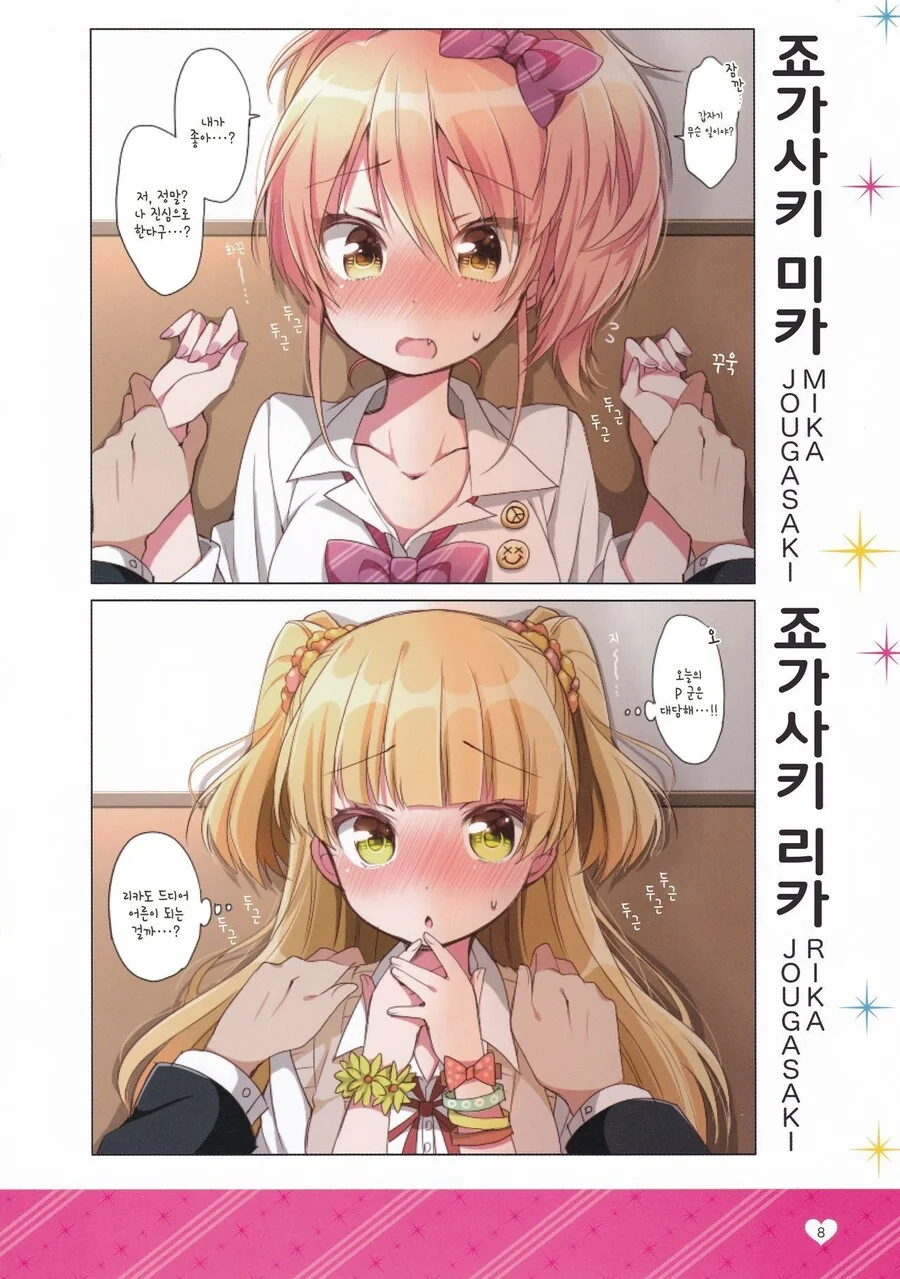 manga_2938058_011.webp