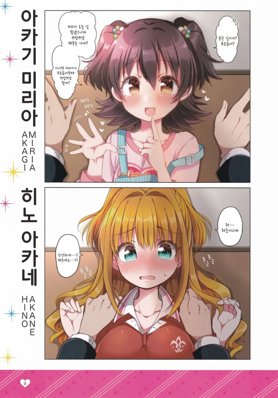 manga_2938058_012.webp