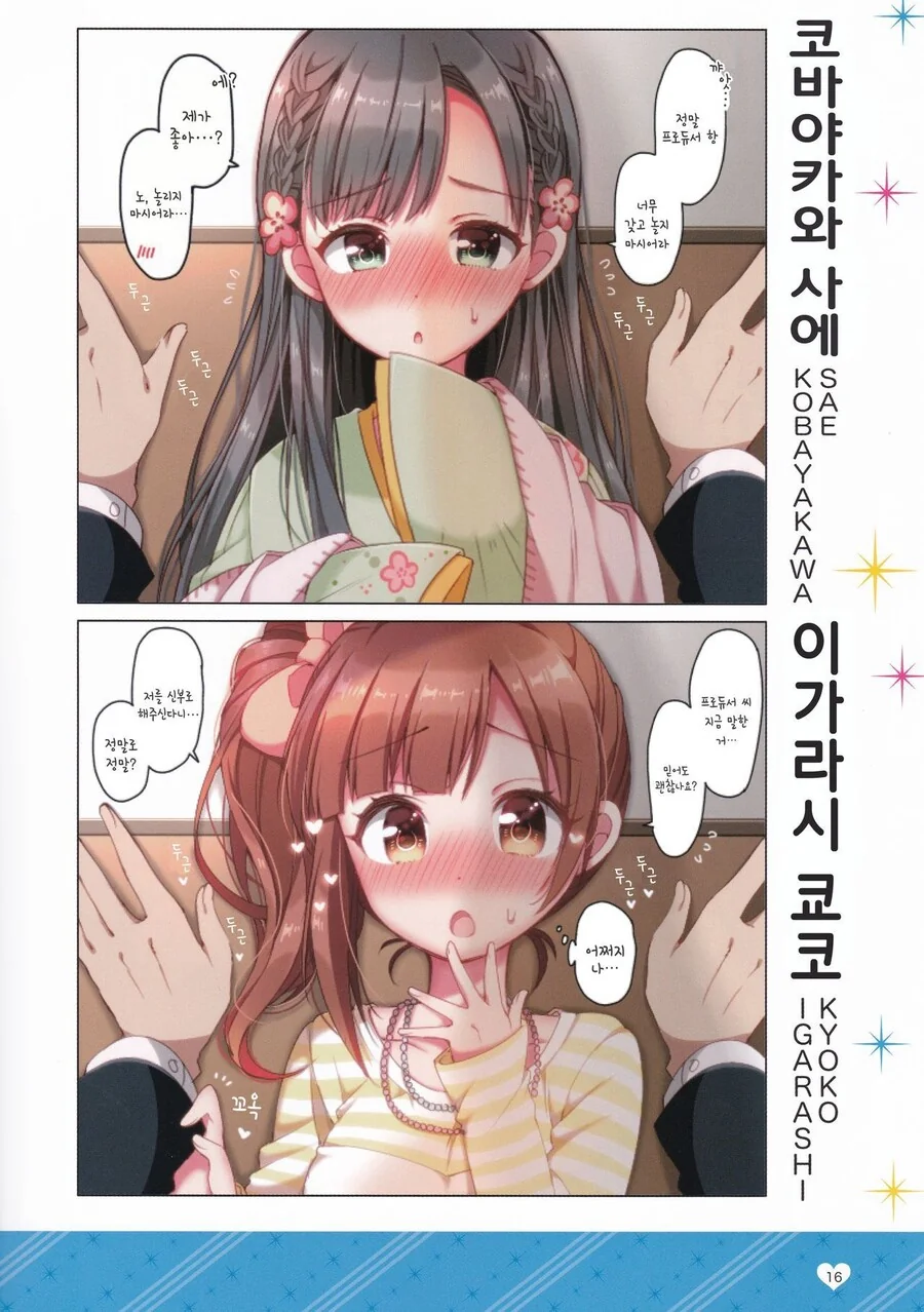 manga_2938058_019.webp