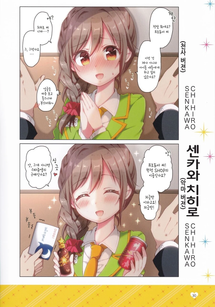manga_2938058_033.webp