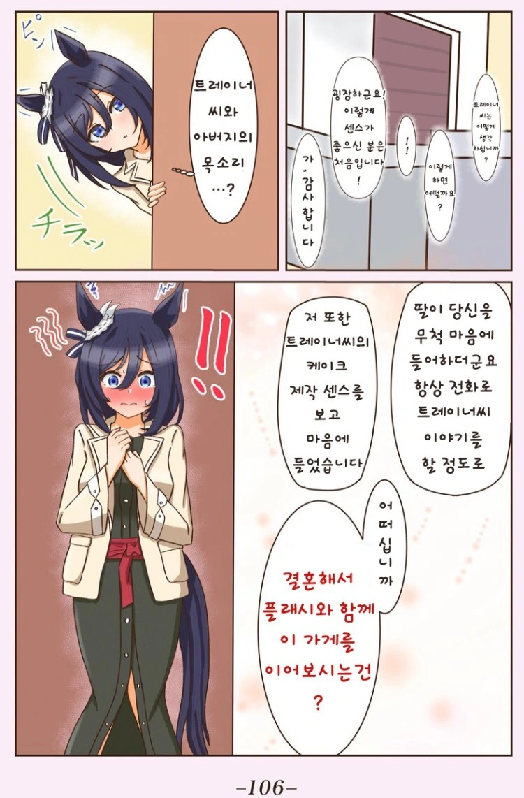 manga_2950057_004.webp
