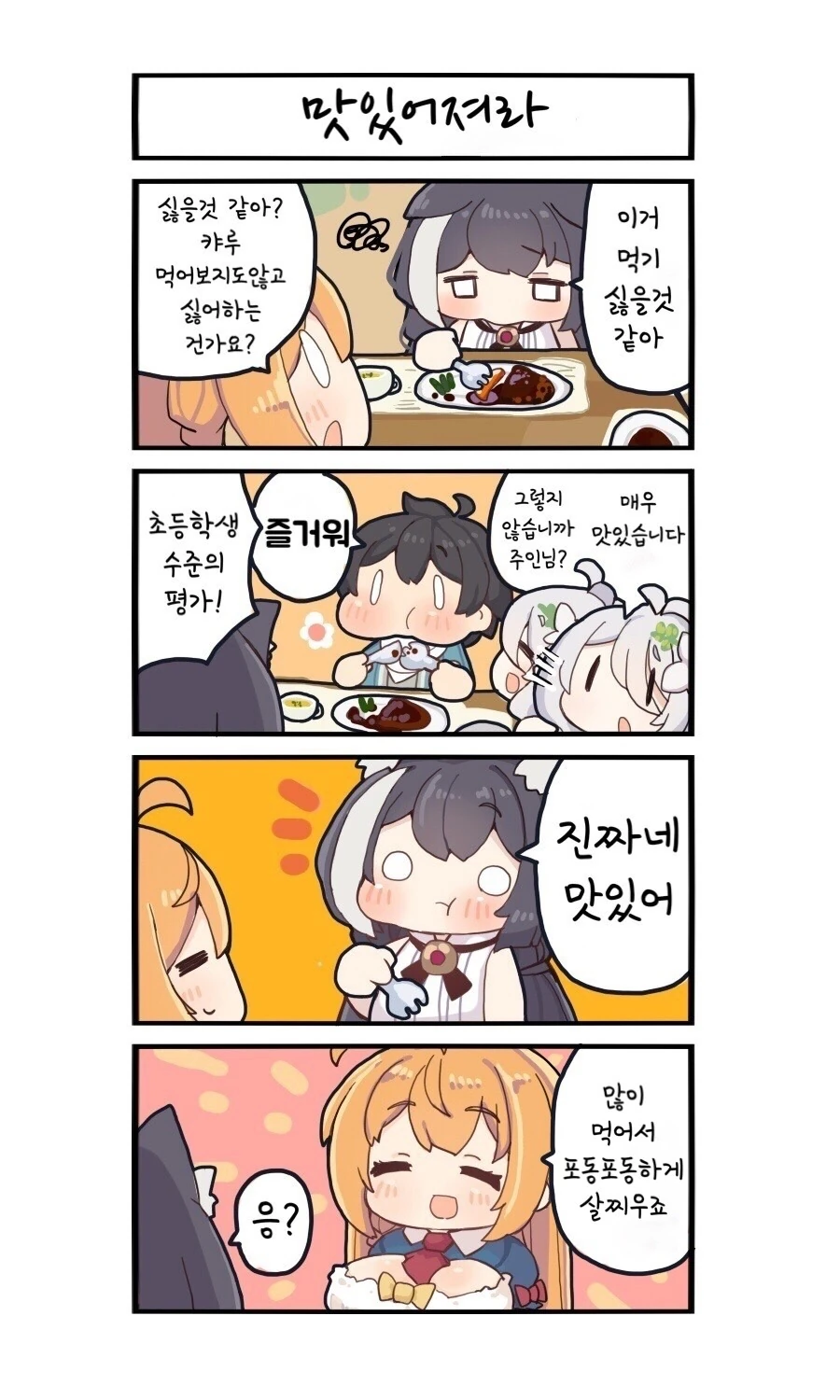 manga_334213_004.webp