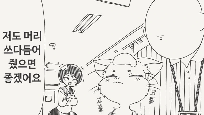 문어인간 머리 쓰다듬는.manhwa_1.jpg