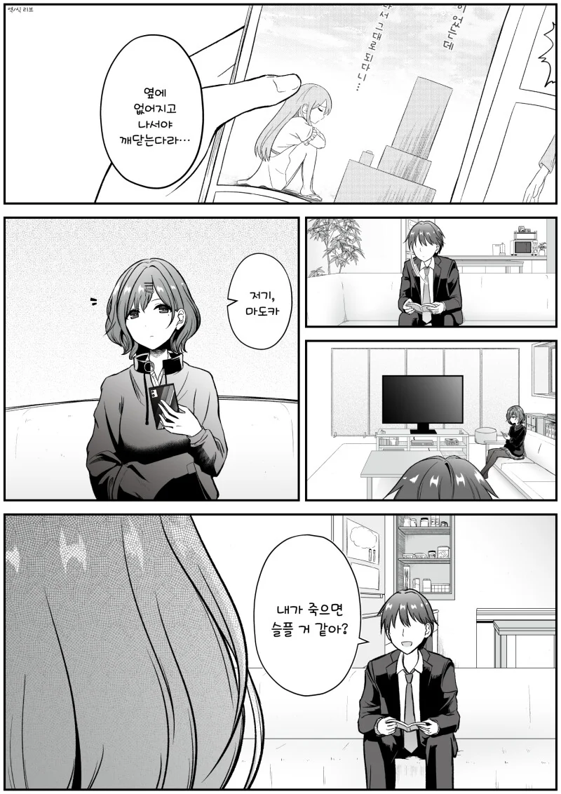 manga_3554216_001.webp