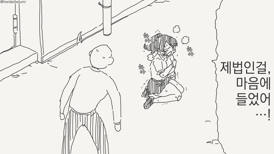 약한 남자에게는 관심 없는.manhwa_3.jpg
