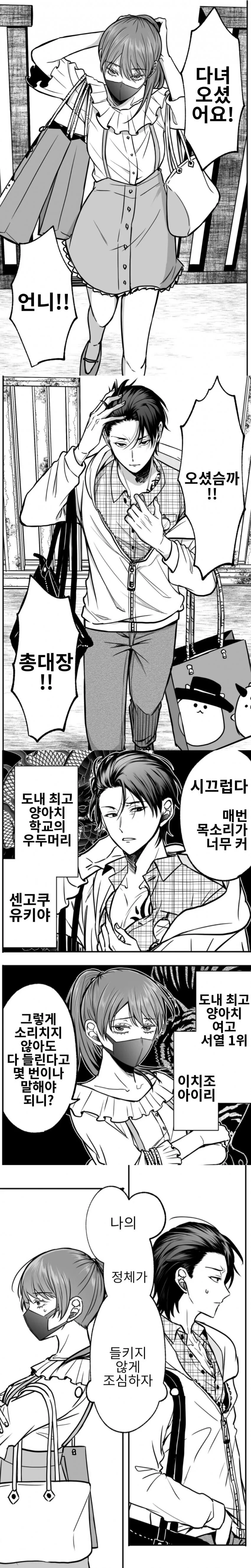 온라인 게임 친구가 미소녀(미소년)이었던 만화_4.jpg