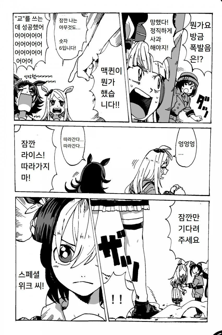 manga_3604529_003.webp