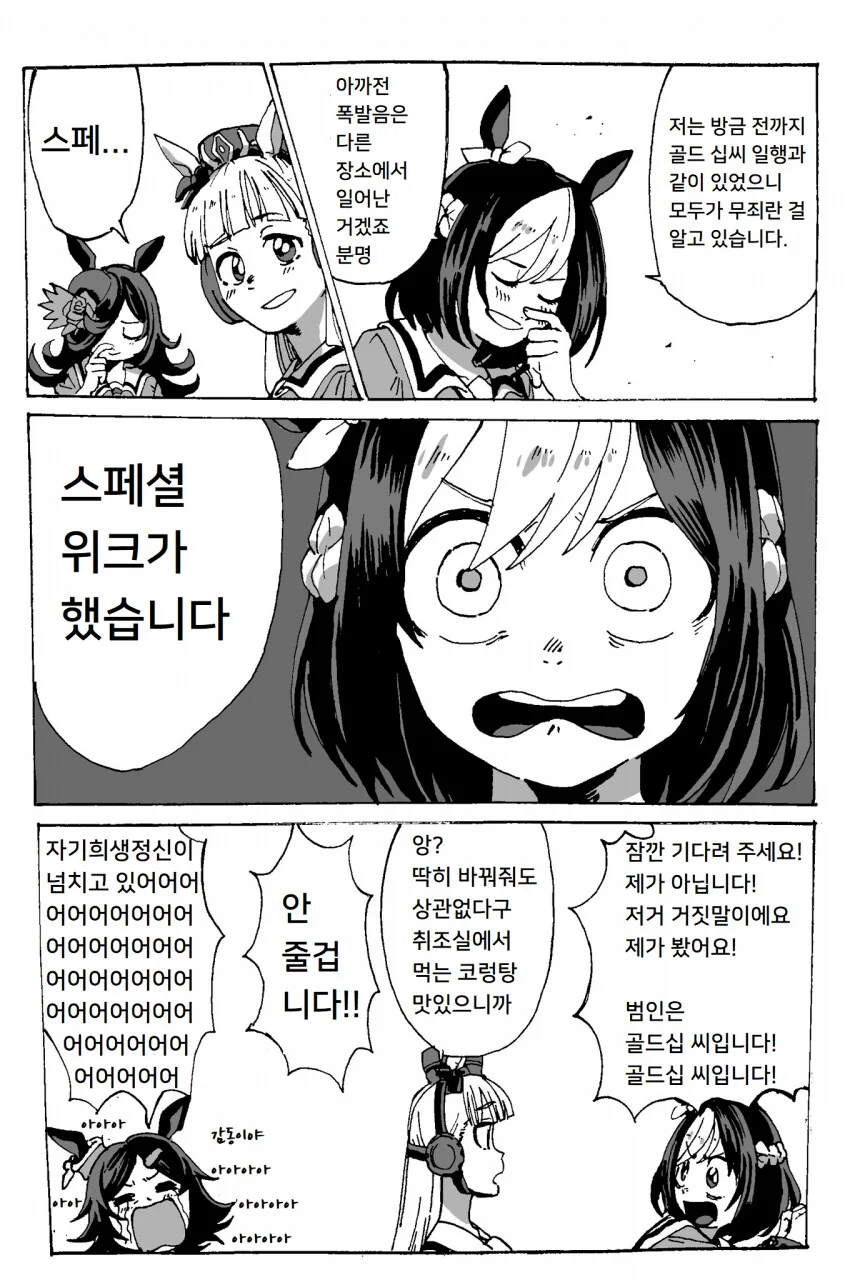 manga_3604529_004.webp