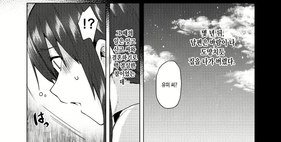 재혼상대의 아들은 예전에 날 범했던 그 아이였습니다.manhwa_5.jpg