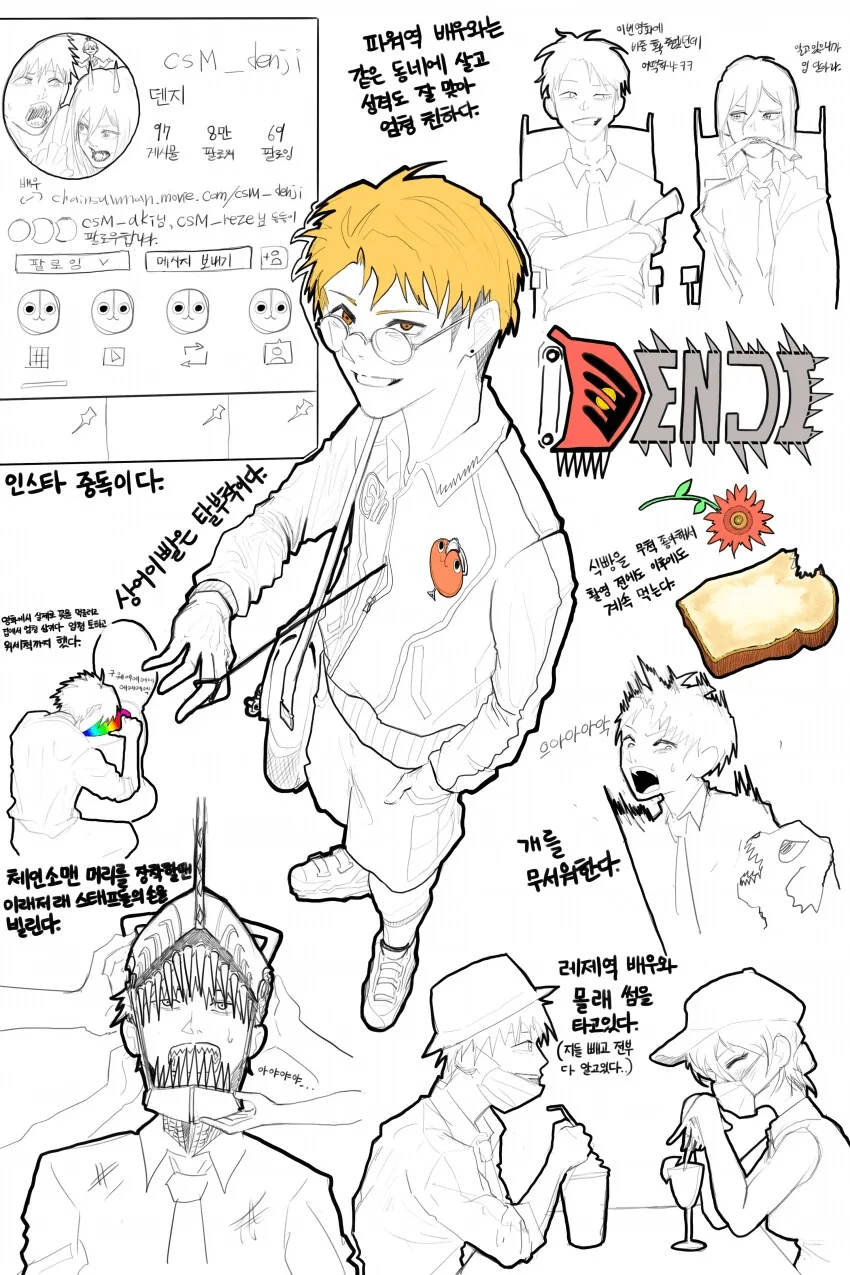 체인소맨)