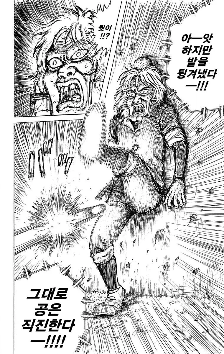 야구공 받는 manga_4.jpg