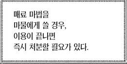 매료 마법이 위험한 이유_4.jpg