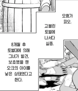 매료 마법이 위험한 이유_6.jpg