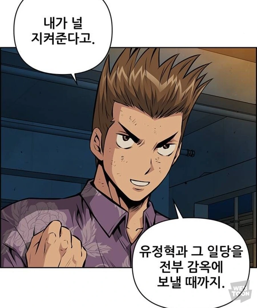 점혈이 없는 무협세계관의 악인 제압법.manwha_3.jpg