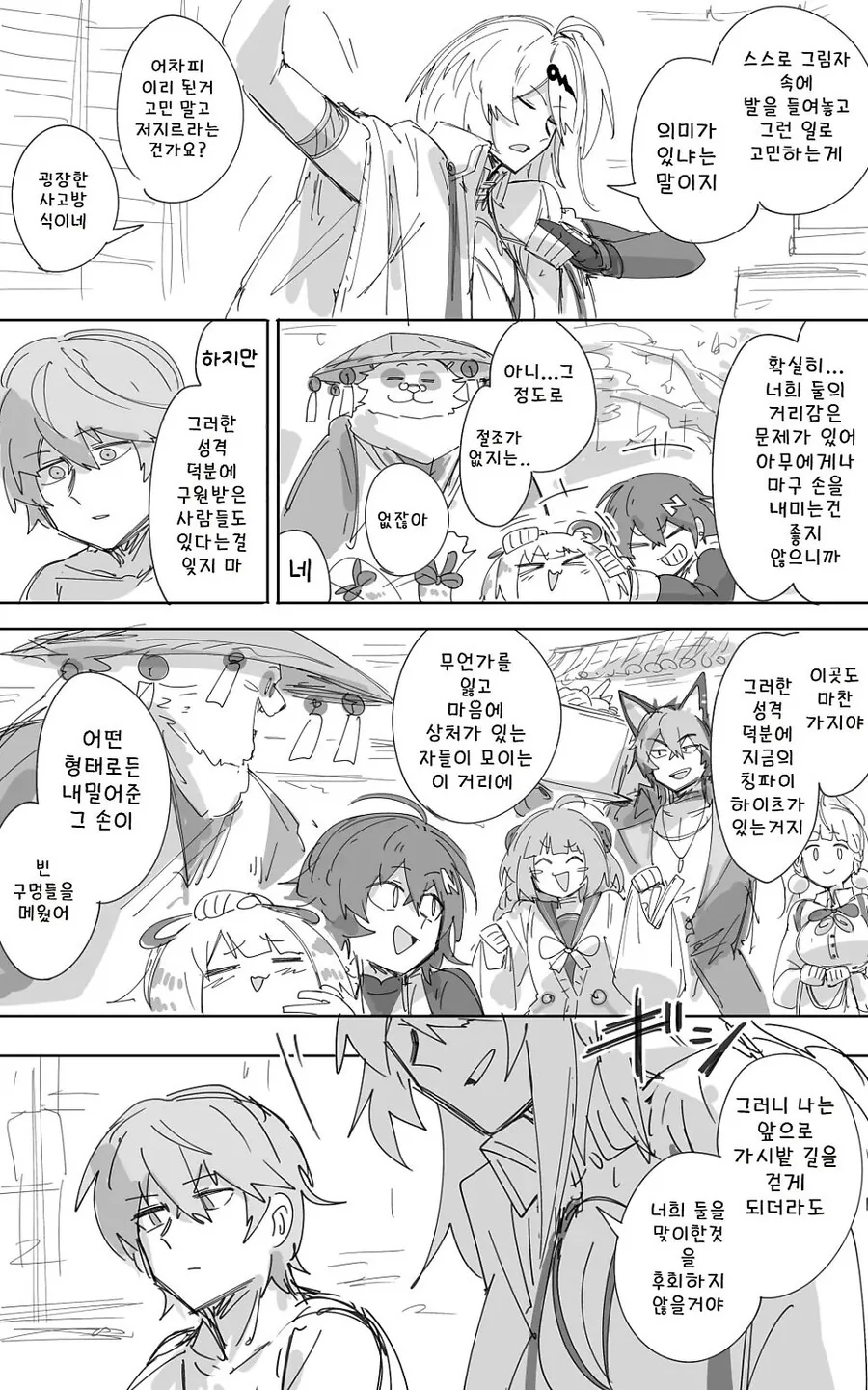 젠레스) 절조가 없구나 제자여 만화_2.jpg