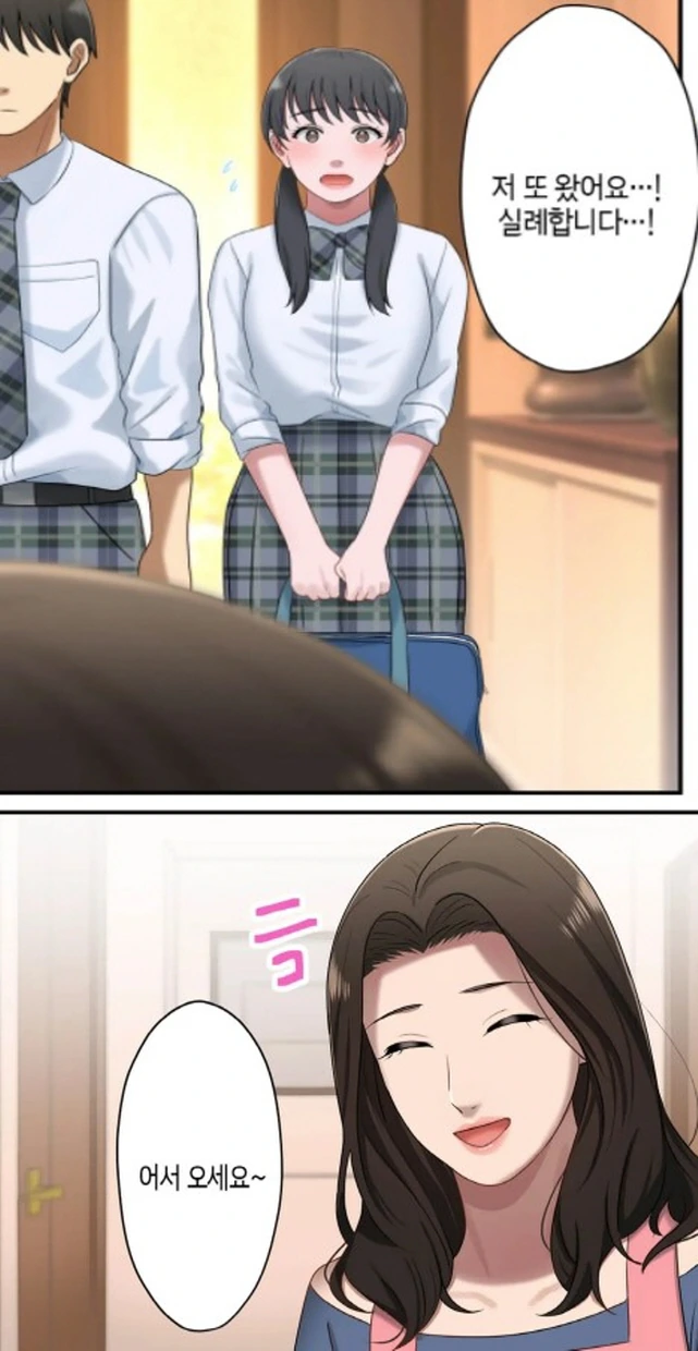 아들이 여친을 소개를 하는 만화_3.jpg