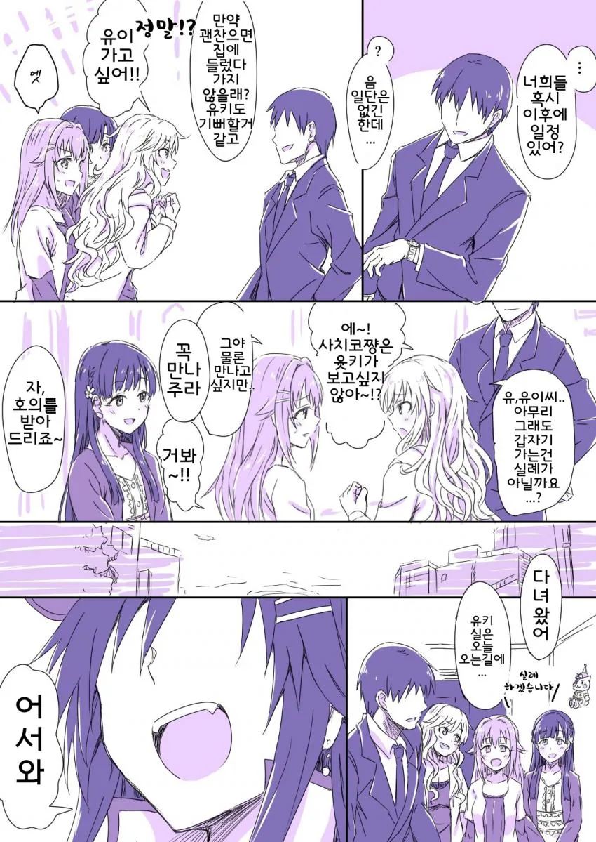 manga_464439_003.webp
