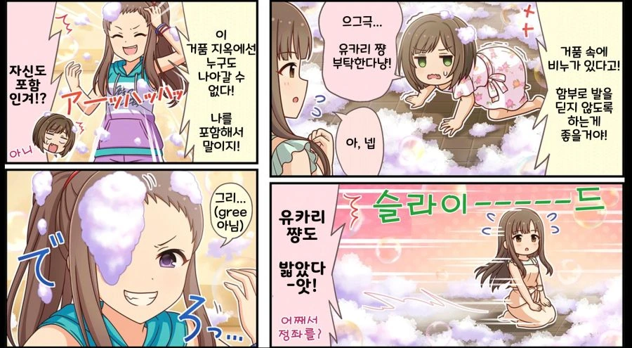 idolmaster-20210624-131459-001.png