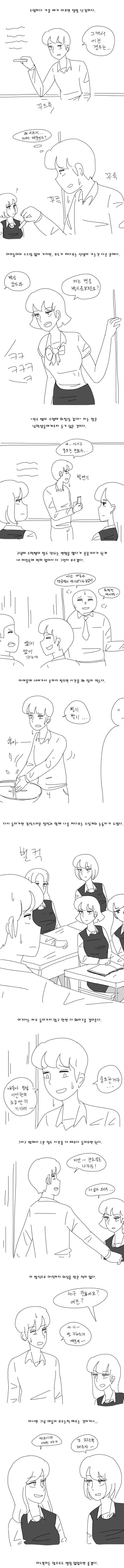 manga_551852_001.webp