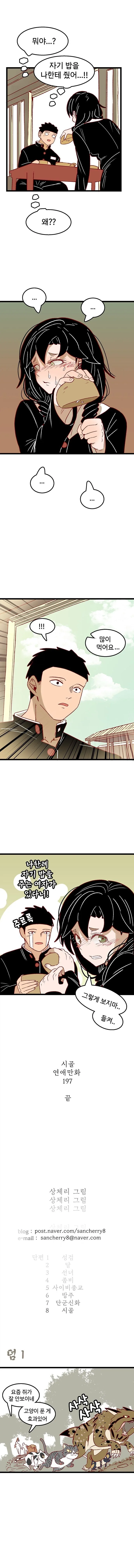 manga_64247965_016.webp
