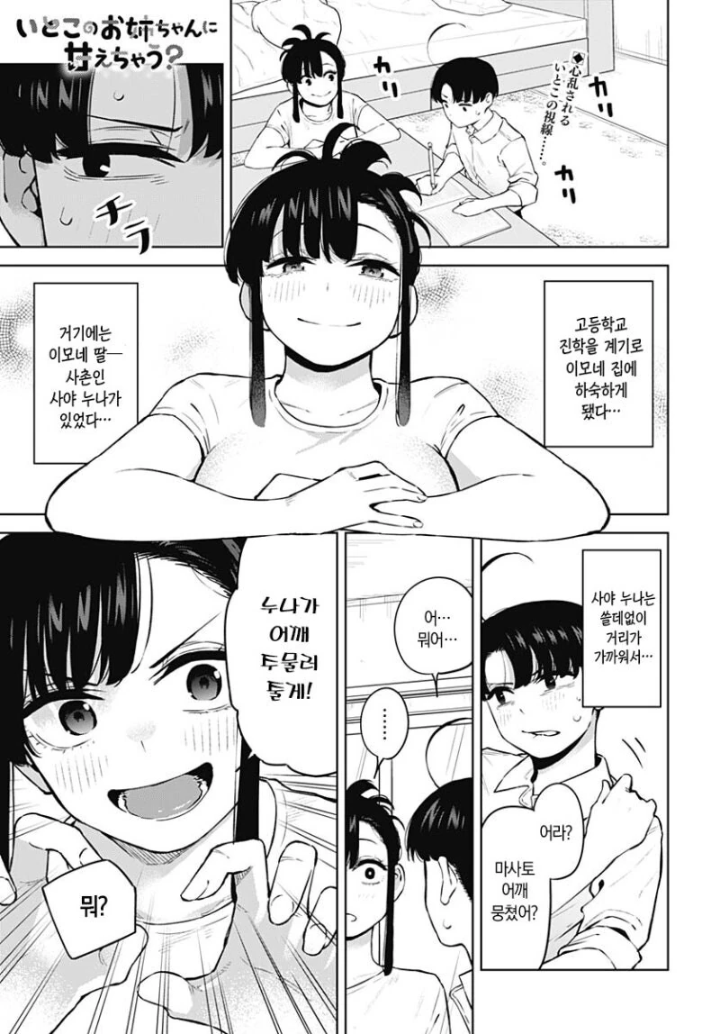 manga_66234113_001.webp