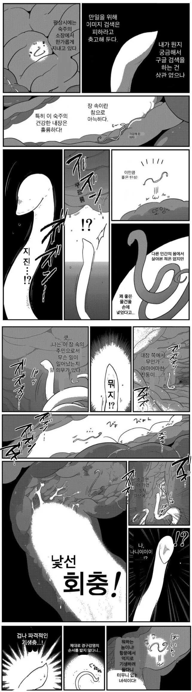 manga_674873_001.webp