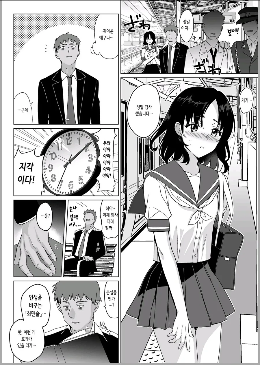 manga_70535236_002.webp