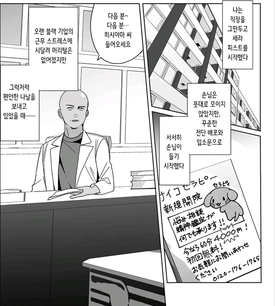manga_70535236_004.webp