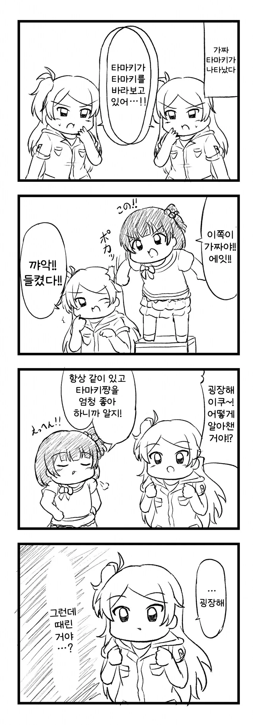 [@] 명탐정 이쿠_1.png