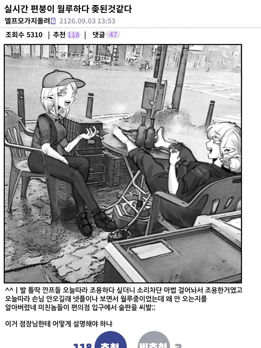 이세계에서 편돌이 하는.manwha_6.jpg