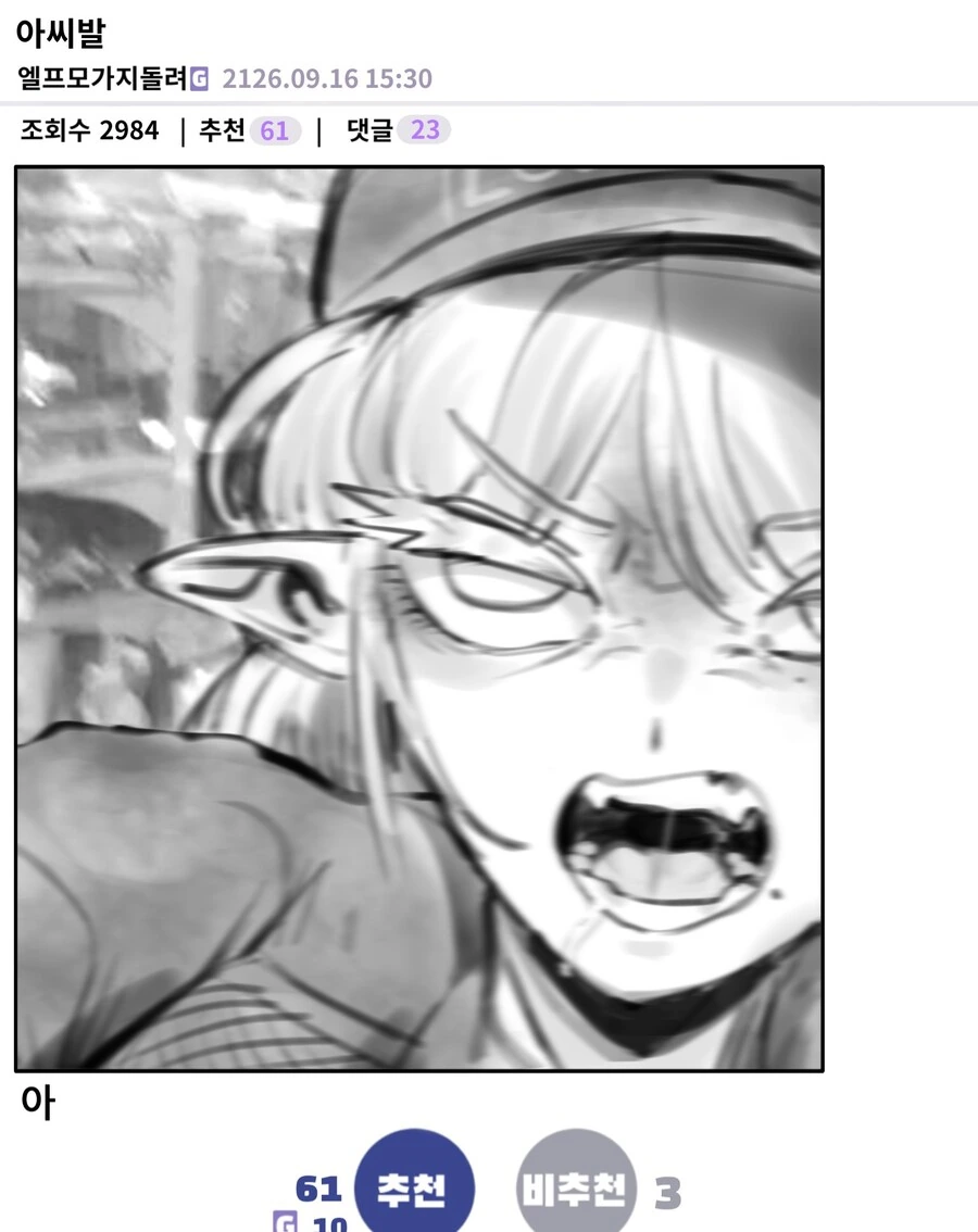 이세계에서 편돌이 하는.manwha_9.jpg