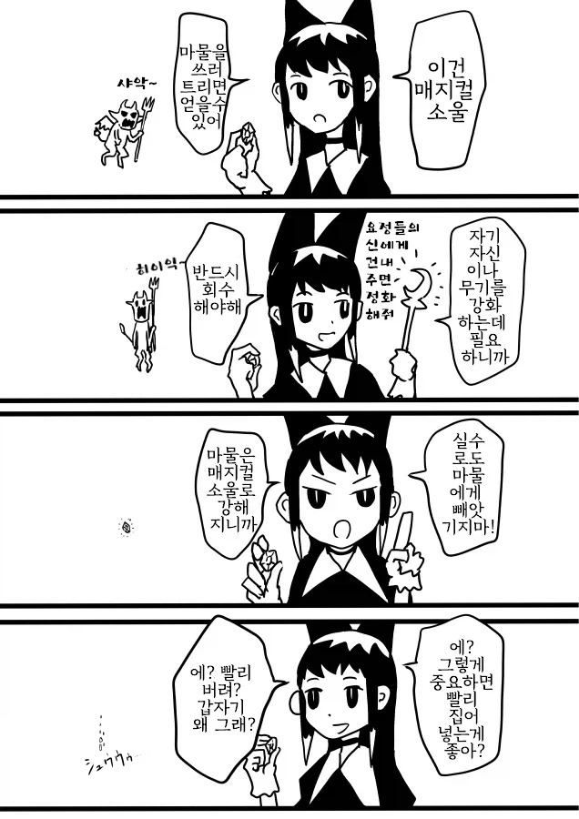 다크모드 마법소녀.manga_8.webp