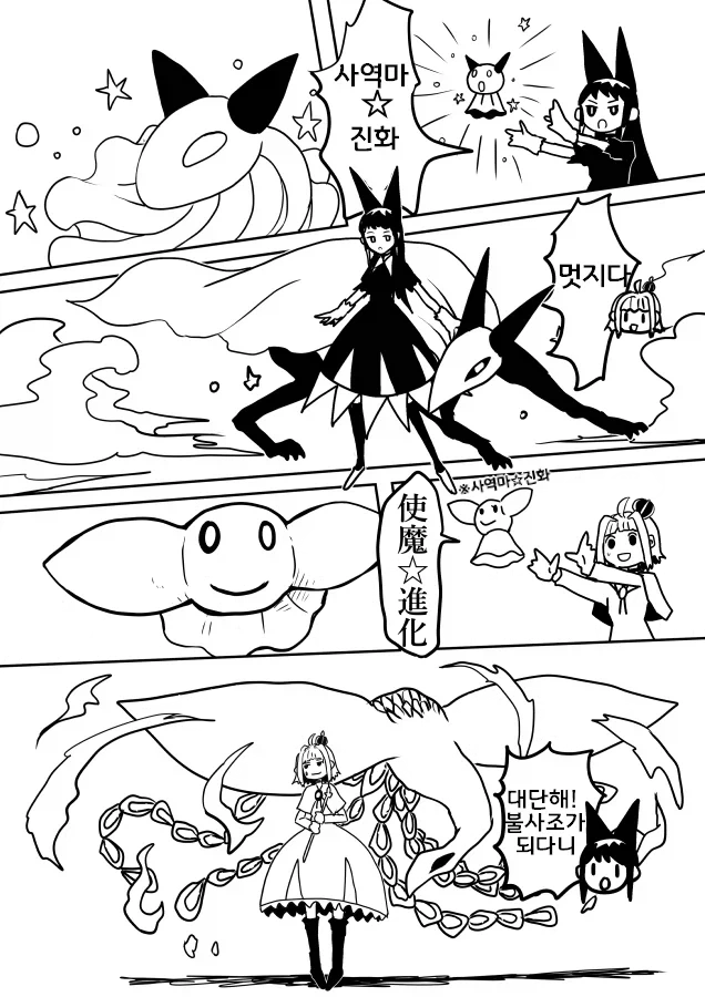 다크모드 마법소녀.manga_9.webp