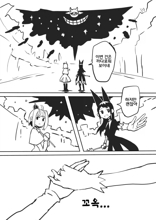 다크모드 마법소녀.manga_10.webp
