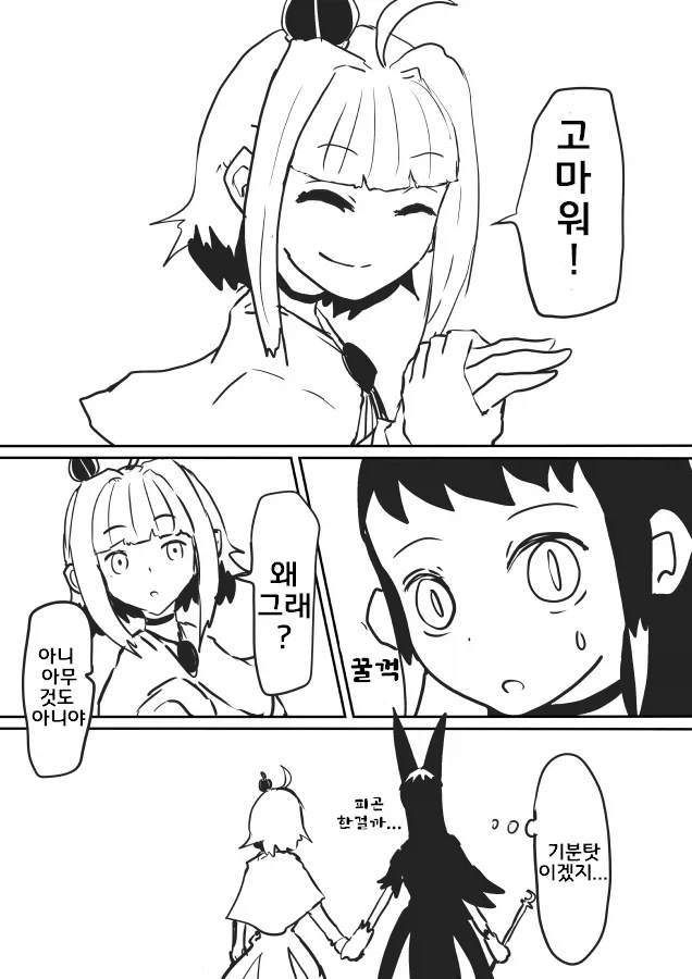 다크모드 마법소녀.manga_11.webp