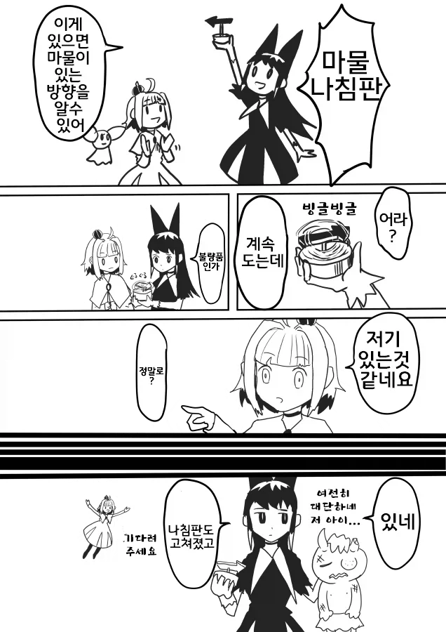 다크모드 마법소녀.manga_12.webp
