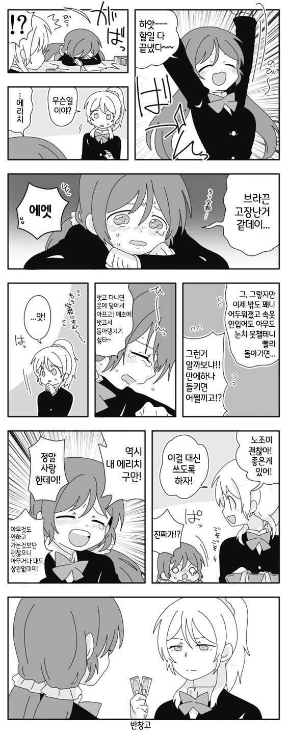 manga_752823_001.webp