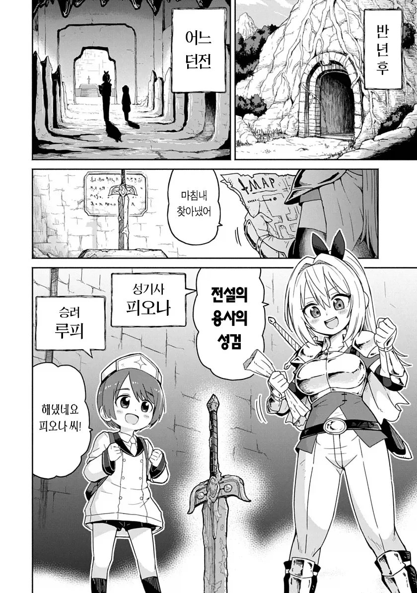 비키니아머 입은 용사가 검을휘두르니 자1지가 아파지는 만화.manga_5.webp