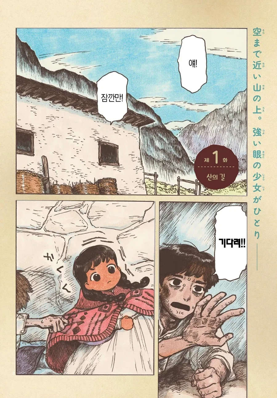 어린소녀가 아빠대신 딜 하러 가는 만화.manga_1.webp