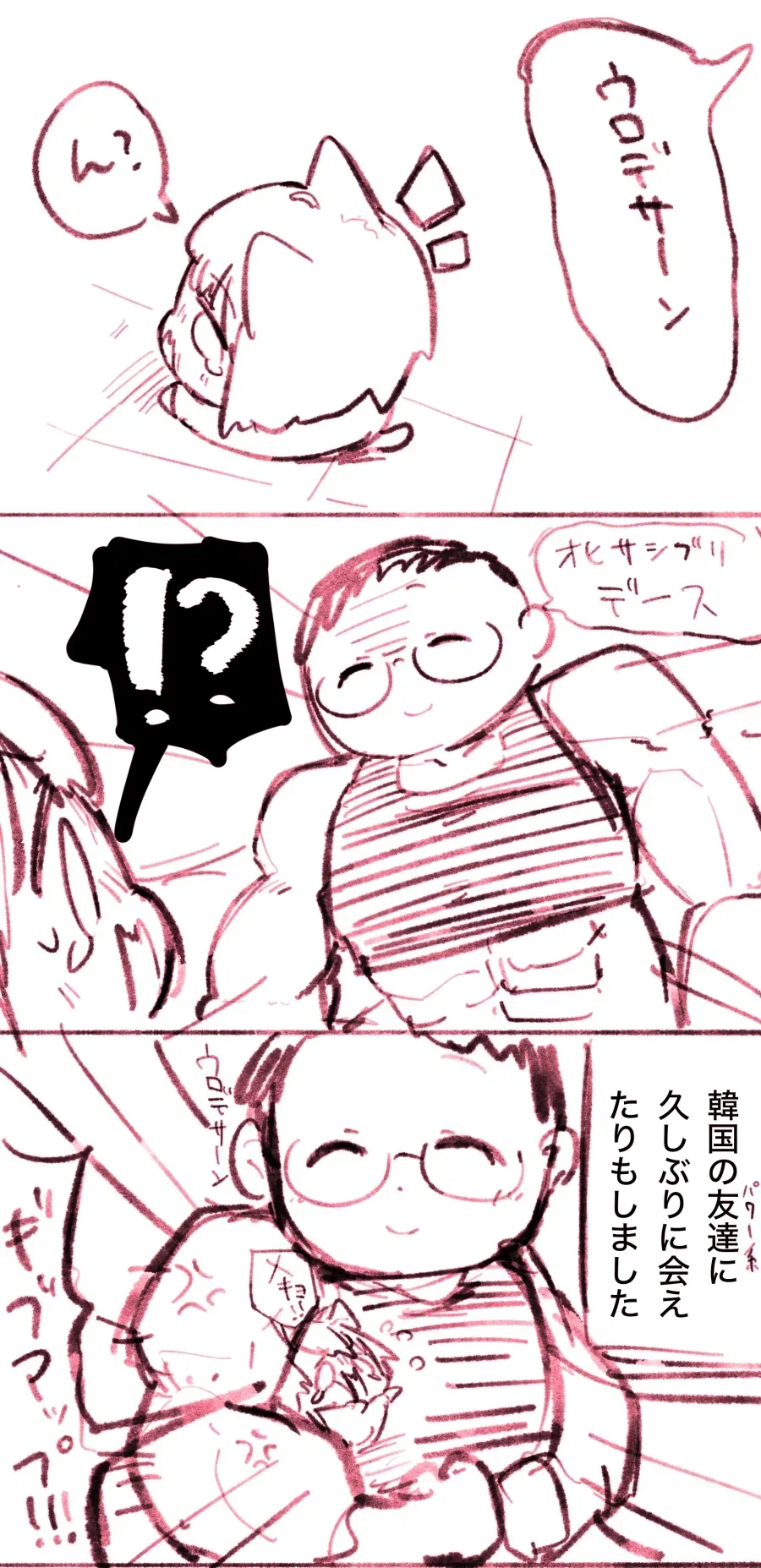 신비한 공장장을 만난 냥카이브작가_1.webp