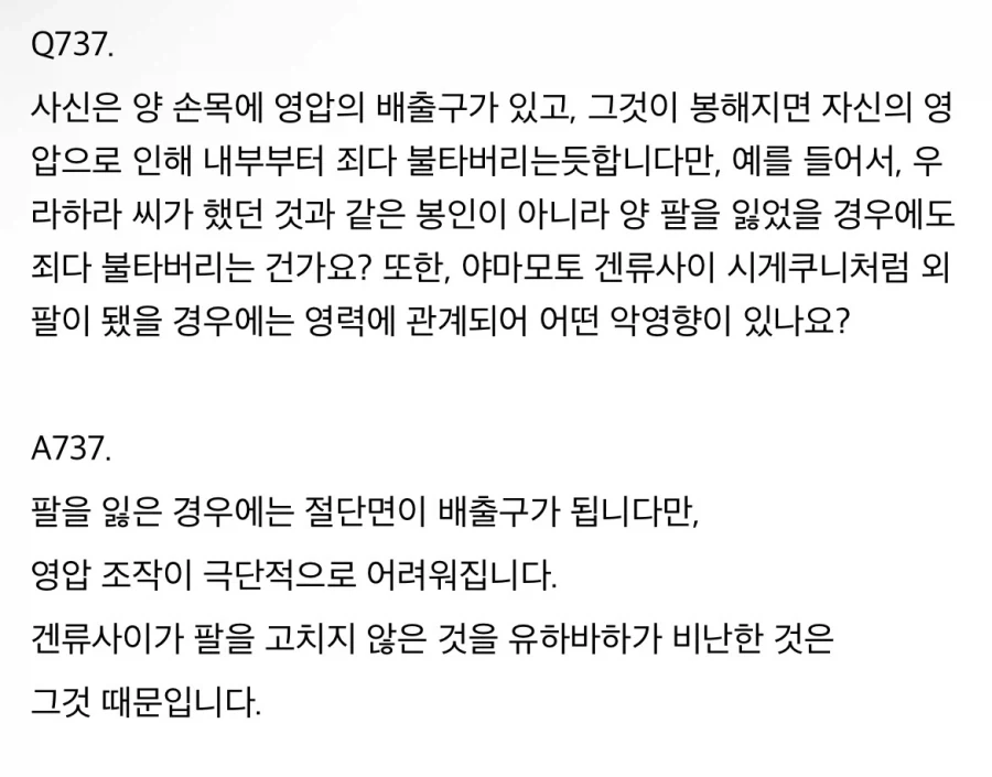 블리치 다시설정 찾아보는데 유하바하가 입장에선 진짜 ㅋㅋ_2.webp