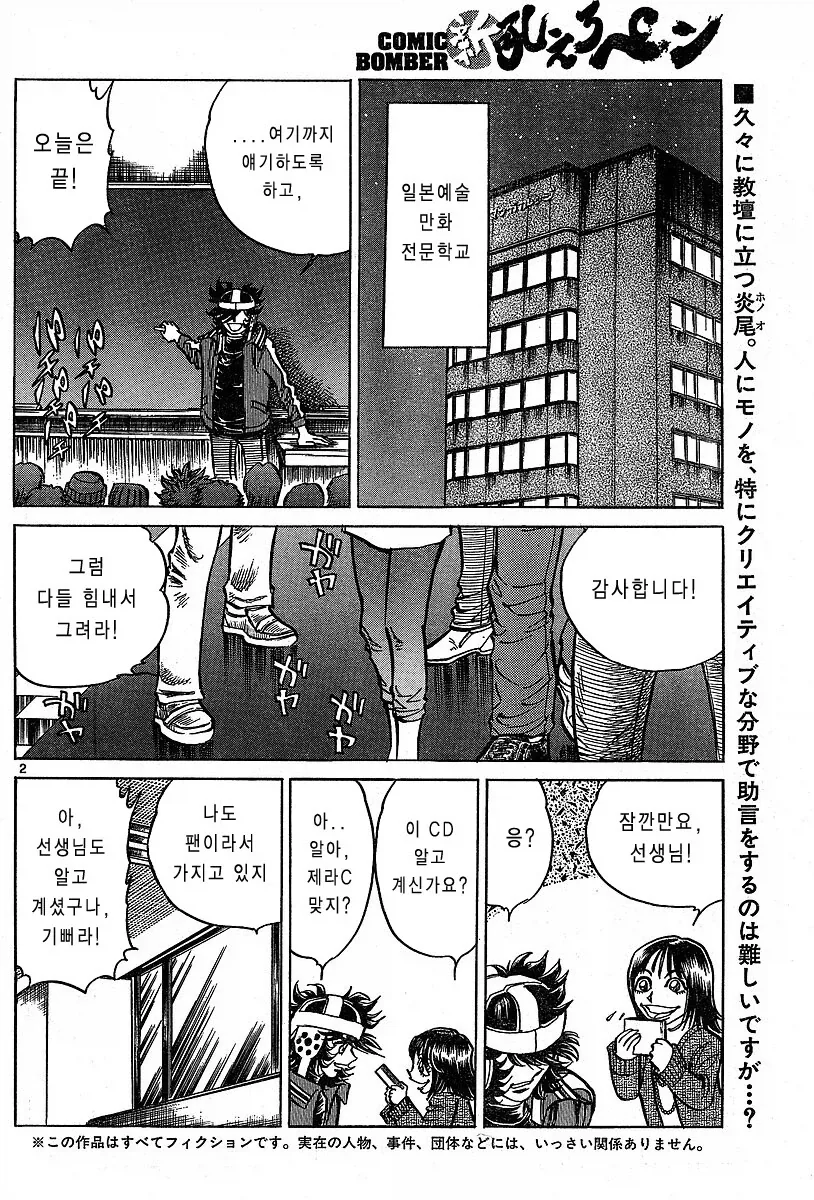 망작을 팔아야 프로다.manhwa_1.webp