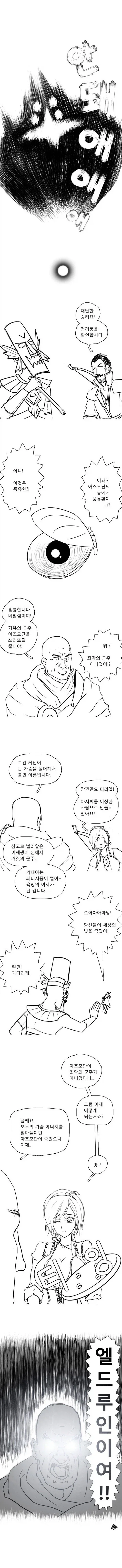 디아) 거유의 군주 아즈모단 manhwa_1.webp