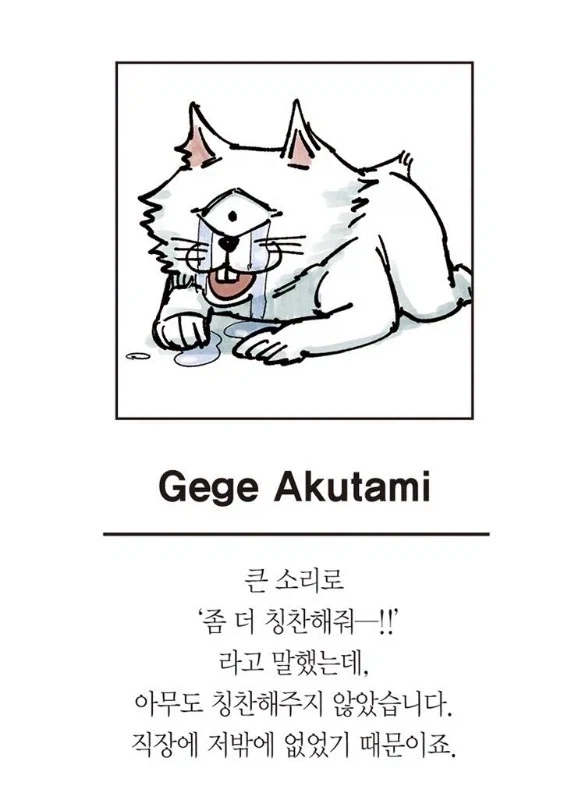 주술회전 게게 작가의 말 보다보면 웃김_2.webp