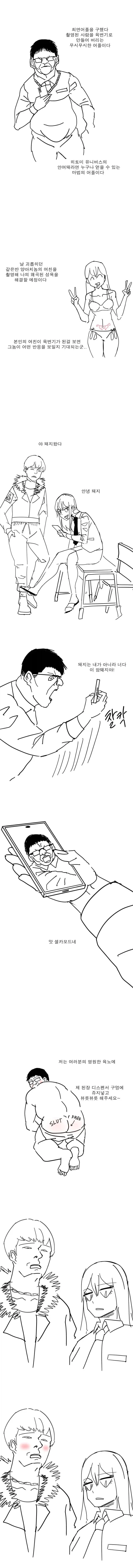 흔한 빵셔틀 만화_1.webp