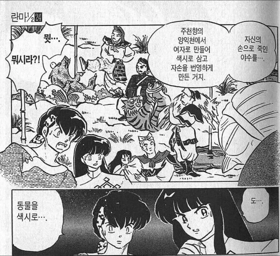 란마) 구판 번역으로 피해본 일족_1.webp