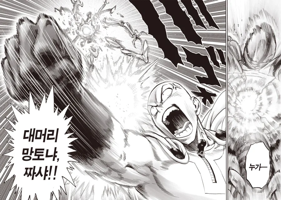 [원펀맨] 리메이크는 이제야 기신 잡는거 끝났네_2.webp