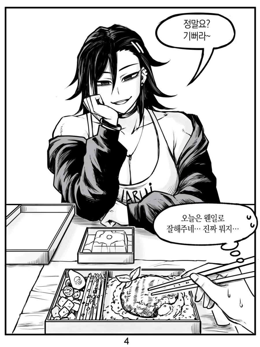 헬스장에서 짜증나는 후배와 만나는 manhwa_14.webp