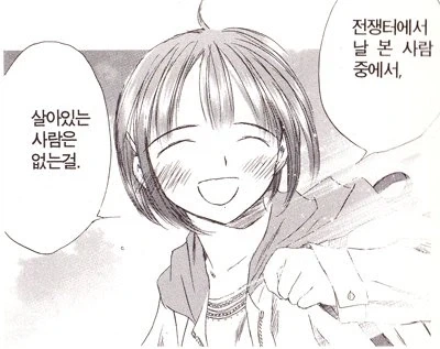 변신 마법소녀 주인공이 정체를 들키지 않는 이유_1.webp