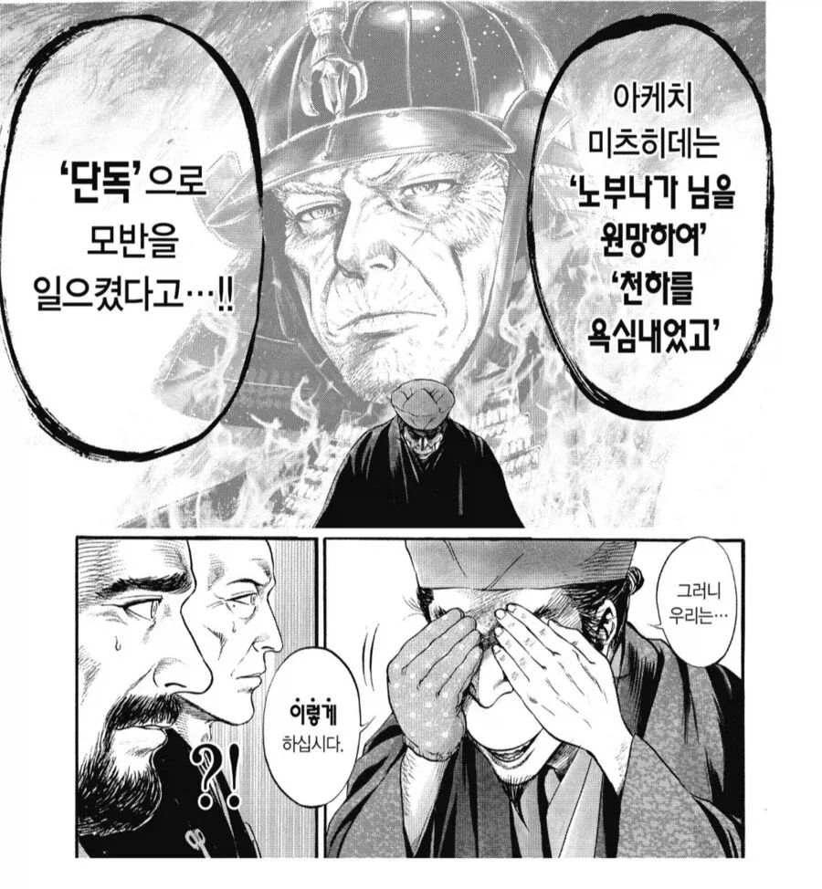 이순신 장군님 나와서 화제 되었던 일본만화 특징_6.webp